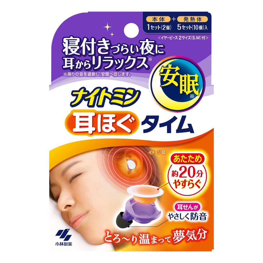 ナイトミン 耳ほぐタイム 本体/5回分 小林製薬 耳から リラックス 安眠 グッズ 睡眠 改善 温め 耳栓 防音 遮音 いびき 対策 快眠 ストレス解消 熟睡 ヒーリング