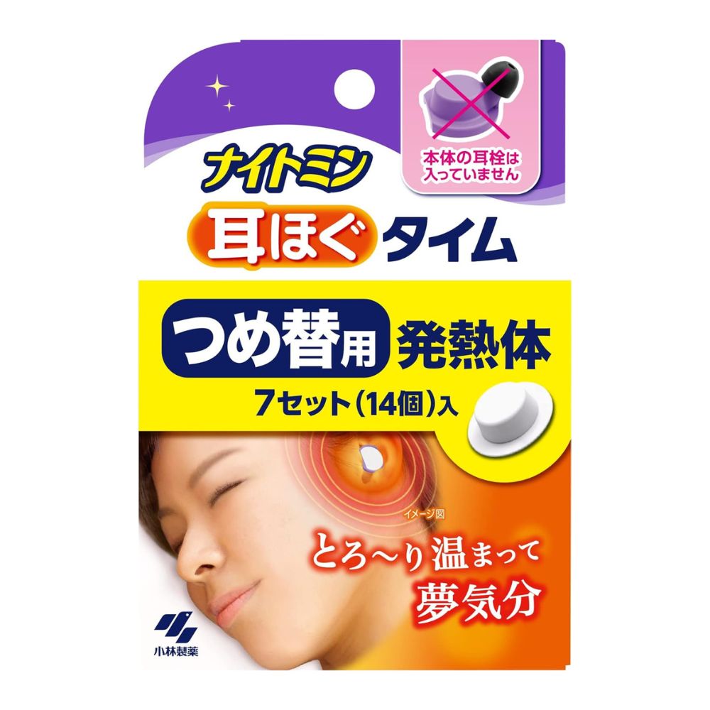 ナイトミン 耳ほぐタイム つめ替用 7セット入 詰め替え 小林製薬 耳から リラックス 安眠 グッズ 睡眠 改善 温め 耳栓 防音 遮音 いびき 対策 快眠 ストレス解消 熟睡 ※本体は付属しません