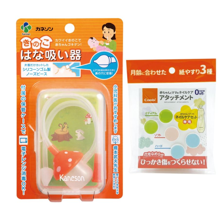 Rakuten - カネソン ママのお助け 2点セット きのこはな吸い器 ＆ コンビ ネイルケア アタッチメント 交換用 スペア combi kaneson 鼻吸い器 鼻水吸引器 ベビー 赤ちゃん 新生児 爪やすり 電動 つめきり 風邪対策 消耗品 まとめ買い