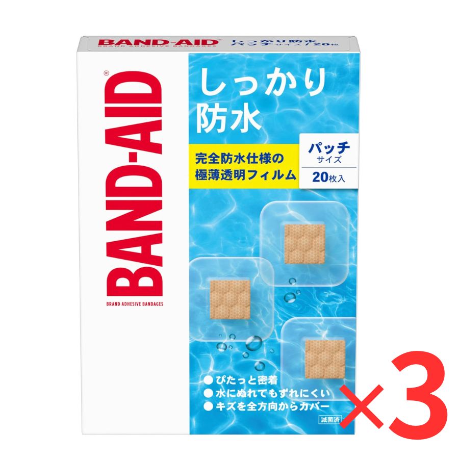 Rakuten - 【3個セット】 バンドエイド しっかり防水 パッチサイズ 20枚×3個 絆創膏 Kenvue ジョンソンエンドジョンソン 透明 ばんそうこう 救急 キズ ケア 水仕事 お風呂 プール 目立たない ストック まとめ買い お得