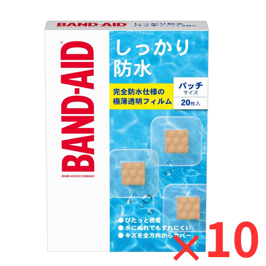 Rakuten - 【10個セット】 バンドエイド しっかり防水 パッチサイズ 20枚×10個 絆創膏 Kenvue ジョンソンエンドジョンソン 透明 ばんそうこう 救急 キズ ケア 水仕事 お風呂 プール 目立たない ストック 業務用 まとめ買い 大容量 備蓄