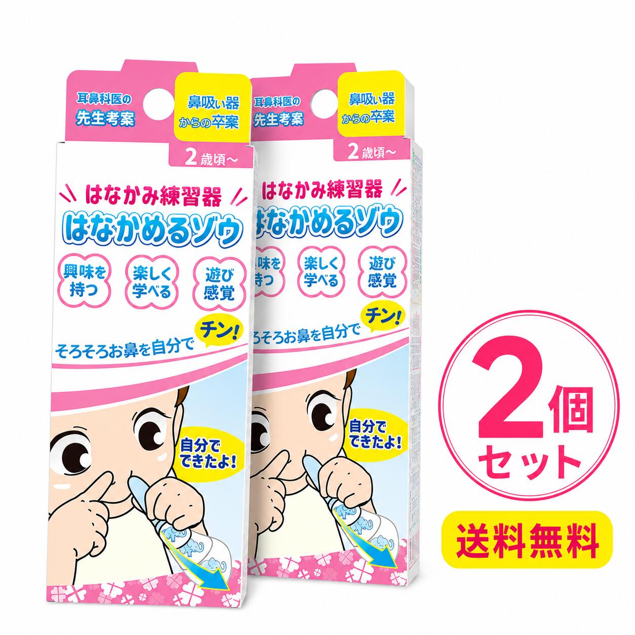 鼻 かむ 耳 キュー(02)