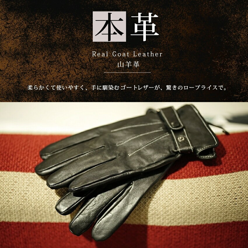 手袋 メンズ レザー 防寒 ビジネス 本革手袋 グローブ 皮 革 手袋 ブラック 黒 通勤 通学 ギフト 父の日 バレンタイン クリスマス プレゼント ns-k1302格安通販　バレンタイン　人気　ランキング