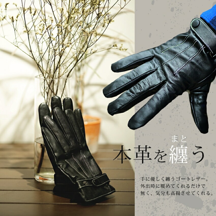 手袋 メンズ レザー 防寒 ビジネス 本革手袋 グローブ 皮 革 手袋 ブラック 黒 通勤 通学 ギフト 父の日 バレンタイン クリスマス プレゼント ns-k1302格安通販　バレンタイン　人気　ランキング