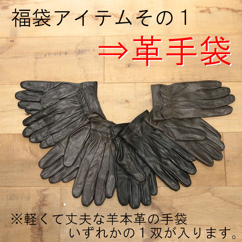 福袋 メンズ 2020 レザー手袋必ず入ってくる!! レザー 手袋 ニット手袋 ネックウォーマー ショップバッグ 5点入り ns-fkb-m05