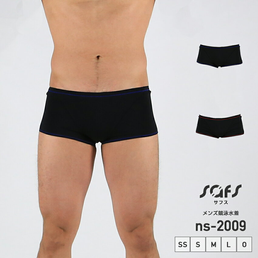 【 期間限定 値下げ 】 競泳水着 メンズ ジュニア 男子 SS S M L O 小さいサイズ 大きいサイズ フィットネス スイミング プール 練習用 ns-2009 final