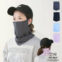 男女兼用 フェイスマスク フェイスカバー ネックガード uv メンズ レディース uvカット フェイスガード uvマスク 首 スポーツマスク 洗える マスク ラ...