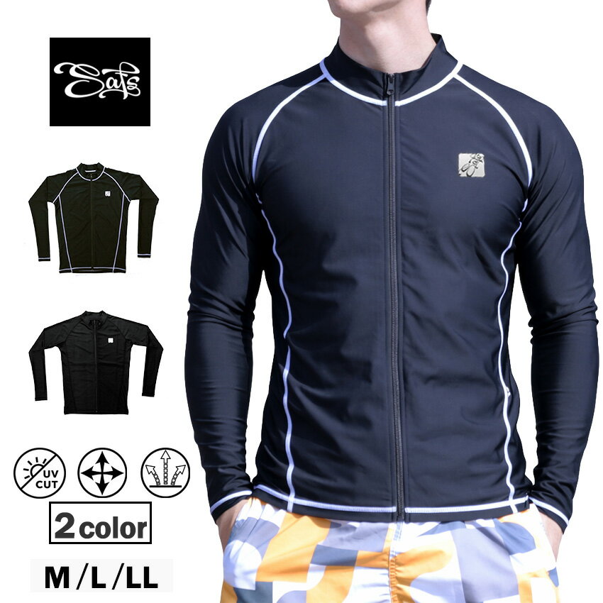 ラッシュガード メンズ 長袖 水着 ジップアップ UVカット 体型カバー 日焼け防止 フードなし ストレッチ 速乾 スポーツウェア 無地 水陸両用 ot-8001