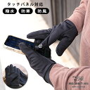 手袋 メンズ 防寒 バイク スマホ対応 スマホ手袋 撥水 ネオプレン タッチパネル 防風 裏起毛 裏フリース アウトドア グローブ ns-18017-011