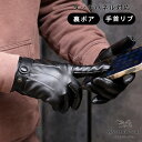 手袋 メンズ スマホ対応 スマホ手袋 合皮 フェイクレザー タッチパネル 防寒 防風 裏起毛 裏ボア ビジネス グローブ ns-18019-007