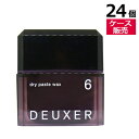 ■最大2100円OFFクーポン配布中■ ● 【ケース販売 24個】 ナンバースリー デューサー ドライペースト ワックス 6 80g ヘアワックス メンズ レディース WAX クレイ スタイリング ヘアセット 美容室専売 美容室 美容院 サロン 専売品 NUMBER THREE NO3 DEUXER dry paste wax 6