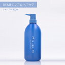 ■最大2800円OFFクーポン配布中■ デミ ミレアム ヘアケア シャンプー 800ml a サロン専売 美容室専売 ポンプ DEMI demi ミレアムシャンプー