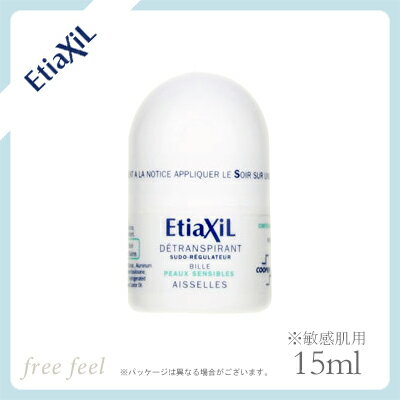 レビューを書いて送料無料【エティアキシル】デトランスピラン 15ml センシティブ（敏感肌用） デオドラント/ワキ汗対策/ロールオン/制汗剤【Etiaxil】 【医薬部外品】