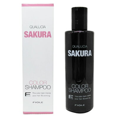 ■最大2100円OFFクーポン配布中■ フィヨーレ クオルシア カラーシャンプー サクラ 250ml サロン専売 美容室専売 ヘアカラー 色落ち FIOLE