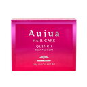 ■最大2100円OFFクーポン配布中■ 【訳あり 箱くずれ】 ミルボン オージュア クエンチ ヘアニュートリエント v 150g トリートメント ヘアパック 美容室専売 美容室 サロン 美容院 専売品 QU MILBON