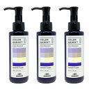 ■最大2100円OFFクーポン配布中■ ● 【3本セット】 ミルボン カラーガジェット カラーシャンプー 150ml ラベンダーパープル 美容室専売 美容室 サロン 美容院 専売品 MILBON COLOR GADGET