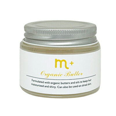 ■最大2100円OFFクーポン配布中■ エムプラス オーガニック バター キンモクセイ 50g トリートメント バーム ヘアワックス サロン専売 美容室専売 m+