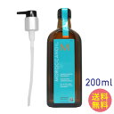 モロッカンオイル ヘアトリートメント ■最大2800円OFFクーポン配布中■ モロッカンオイル トリートメント 200ml 美容室専売 サロン専売 洗い流さない ヘアトリートメント アウトバス ポンプ付き MOROCCANOIL ヘアケア 頭皮 オイル モロッカン