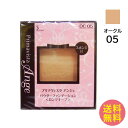 ■最大10倍 エントリー&当店買い回り要■ プリマヴィスタ アンジェ パウダー ファンデーション (ロングキープ) レフィル 9.7g 【 # OC 05 】 海外限定品 花王 kao ソフィーナ sofina primavista 化粧品 くずれにくい メイク 日本製 国産 送料無料