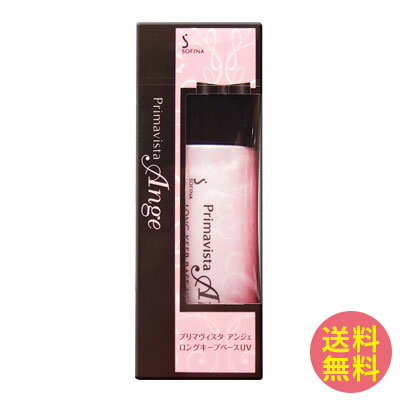 ■最大2800円OFFクーポン配布中■ プリマヴィスタ アンジェ 皮脂くずれ防止 化粧下地 25ml SPF16 PA 花王 kao ソフィーナ ロングキープベース UV sofina primavista 化粧品 下地 メイク ベースメイク ベース 肌 スキン 顔 フェイシャル