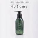 ■最大10倍 エントリー&当店買い回り要■ ナンバースリー ヒュウケア シャンプー 300ml 美容室専売 サロン専売品 ヒュウ ケア ポンプ タイプ NUMBER THREE NO3