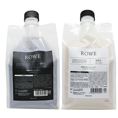 ■最大10倍+クーポン エントリー＆当店買い回り要■ ● セット販売 ロウ 001 シャンプー 1000ml + ロウ 001 トリートメント 1000g 詰め替え レフィル ヘアシャンプー ヘアトリートメント セット ROWE