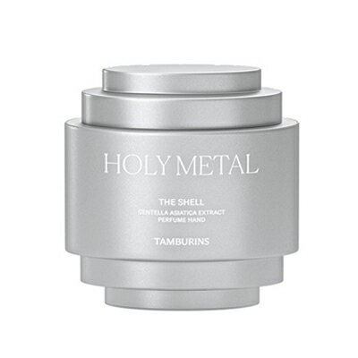 商品名 パフューム シェルエックス ホーリー メタル / PERFUME SHELL X HOLY METAL 内容量 30ml ブランド TAMBURINS / タンバリンズ 商品説明 トゥジャの葉の枝とセージのブレンドは、奥行きを加えるお香と、微妙な冷たさを伴うメタリックなアンダートーンによって強化され、凍った瞬間に出会ったかのような、神秘的な雰囲気を作り出します。 ※仕入状況により予告なく商品パッケージが変更となる場合があり、掲載画像と異なる場合がございます。 ※ご覧頂く環境や見方によって色合いやイメージが多少異なる場合がございます。 ※当店では流通経路保護・販売価格維持・転売防止の為、商品のメーカー管理コード(QRコード・シリアルNo等)が一部加工された状態の商品を取り扱っております。 品質には一切問題ございませんが、ご心配な方は他店様にてお買い求めください。 ご購入いただいた時点で上記内容を承認していただいたものとし、これを理由とする返品・返金はお受けできませんので、あらかじめご了承ください。 広告文責 フリーフィール：06-6942-6500 区分 化粧品 韓国製 ハンドケア 韓コス 韓国 ハンドケア ボディケア ボディ ケア 乾燥 保湿 保湿ケア ホワイトムスク