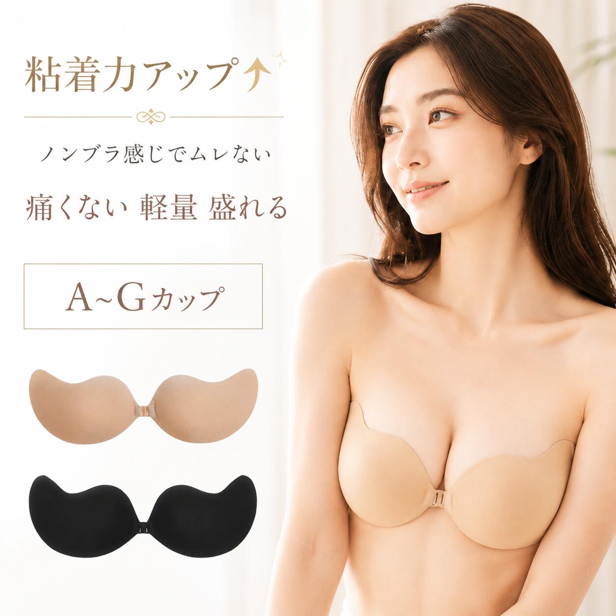 ＼初回購入で10％offクーポン／FREELASS 盛れる 強力 ヌーブラジャー ヌードブラ ...