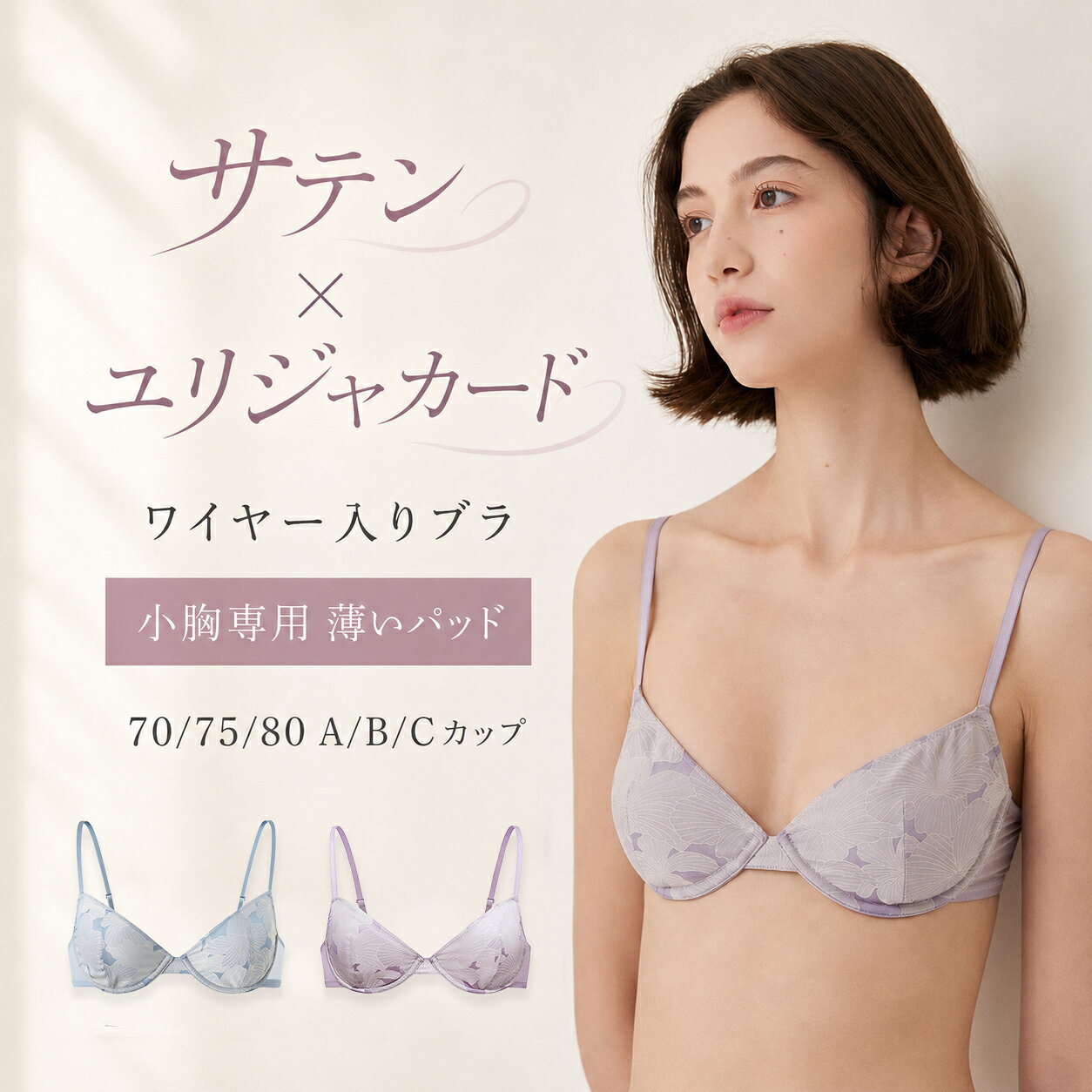 楽天市場】うき ブラ（レディース｜インナー・下着・ナイトウェア）の通販
