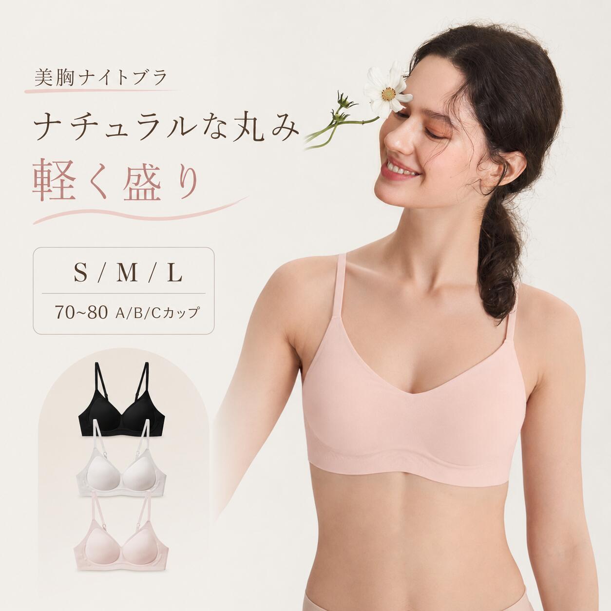 乐天商城 - ＼二枚セット／FREELASS ブラジャー 小胸 ノンワイヤー シームレスブラ 谷間 レディース モールドカップ 補整 脇高 Vネック 抗菌 ブラジャー 型崩れない ナイトブラ 24時間 美胸ブラ 自然に盛れる 盛れ過ぎない A~Cカップ アンダー70~80