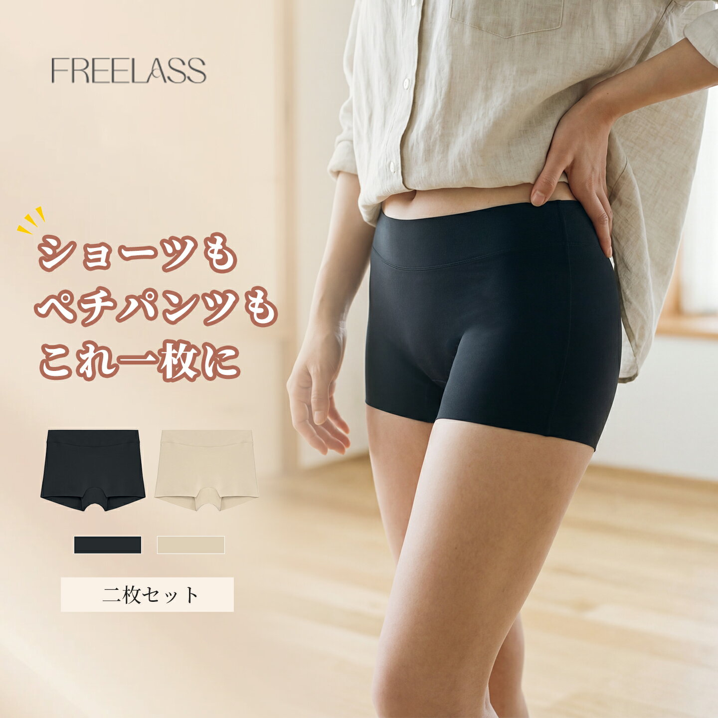 Rakuten - ＼初回購入でさらに10％off !／FREELASS シームレスショーツ レディース ボクサーパンツ ボクサーボクサーショーツ 一体型 インナーショーツ 無地 3Dヒップ設計 抗菌シルククロッチ ストレッチ ショーツ ズレにくい 食い込みにくい ミドルウエスト フリーサイズ
