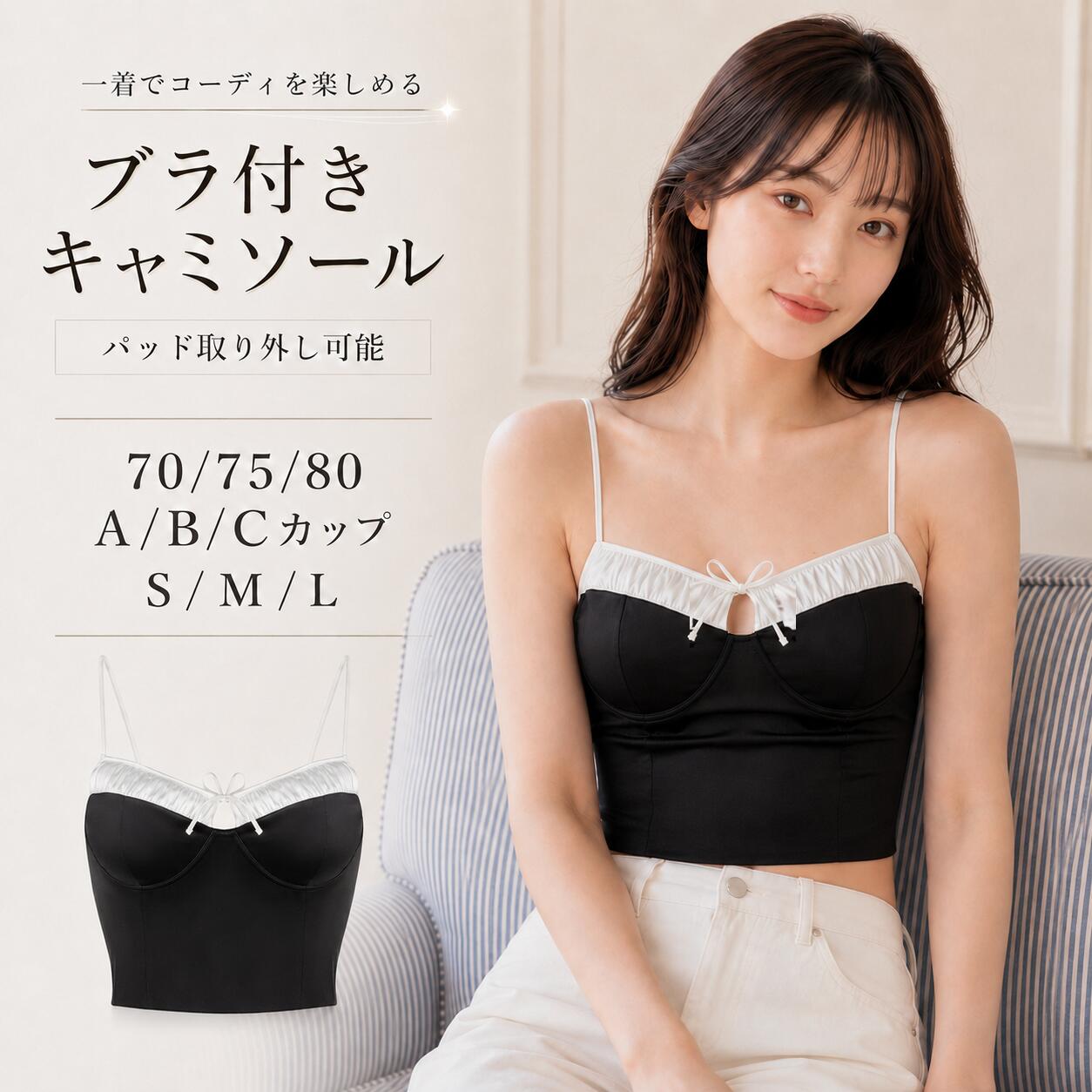 乐天商城 - ＼初回購入で10％offクーポン／FREELASS ブラトップ カップ付き キャミソール 小胸 レディース ノンワイヤー ブラキャミ カップ付きインナー 見せるインナー サテン フレンチ リボン バイカラー キャミブラ トップス 細ストラップ 大人可愛い S M L