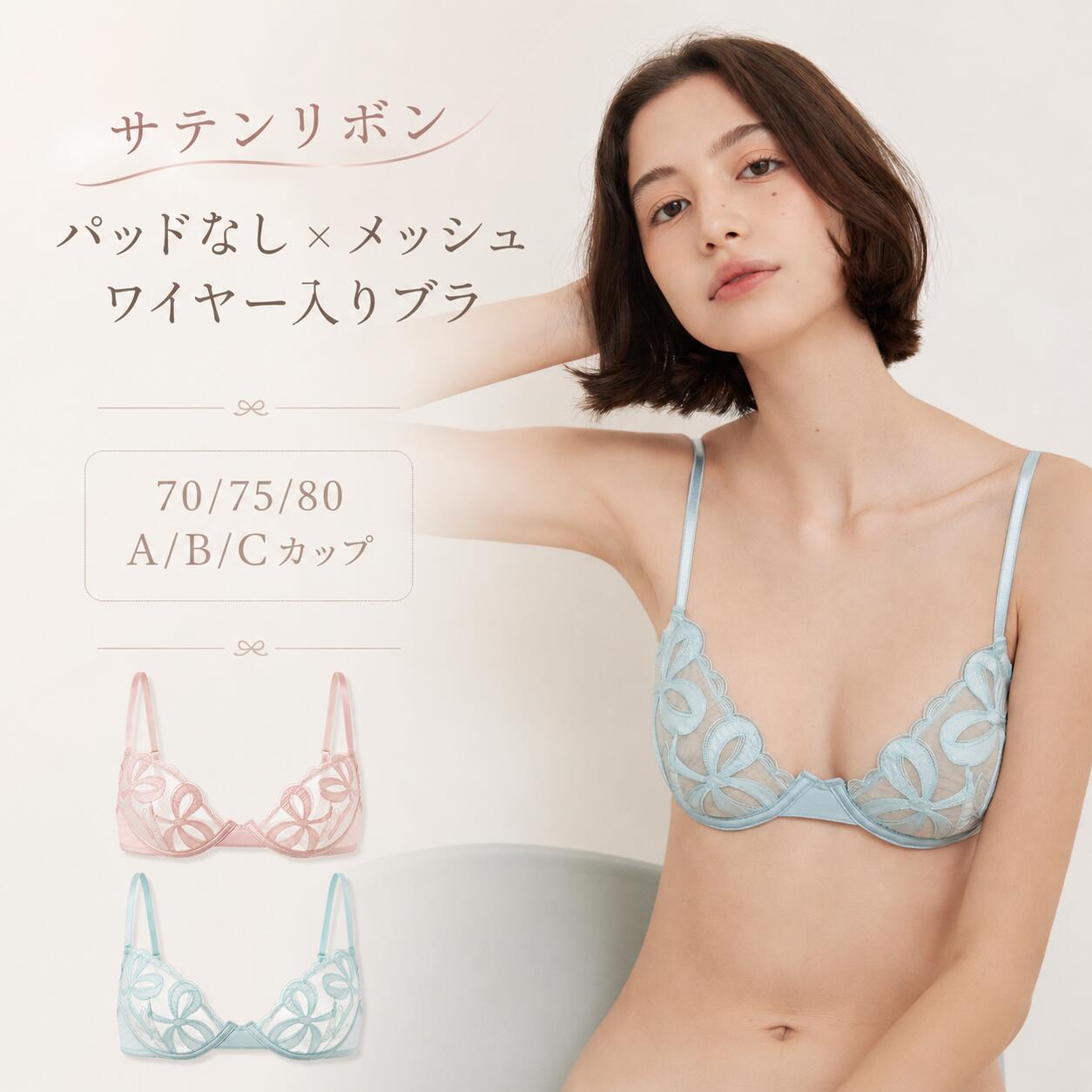 乐天商城 - ＼初回購入で10％offクーポン／FREELASS ワイヤーブラ レースブラ リボン刺繍 三角カップ ノンパッド 軽い ナチュラル 美胸 フレンチレース 締め付けない 痛くない 通気性 小胸さん向け ブラレット ソフトワイヤー ブラジャー 取り外し可能パッド付き