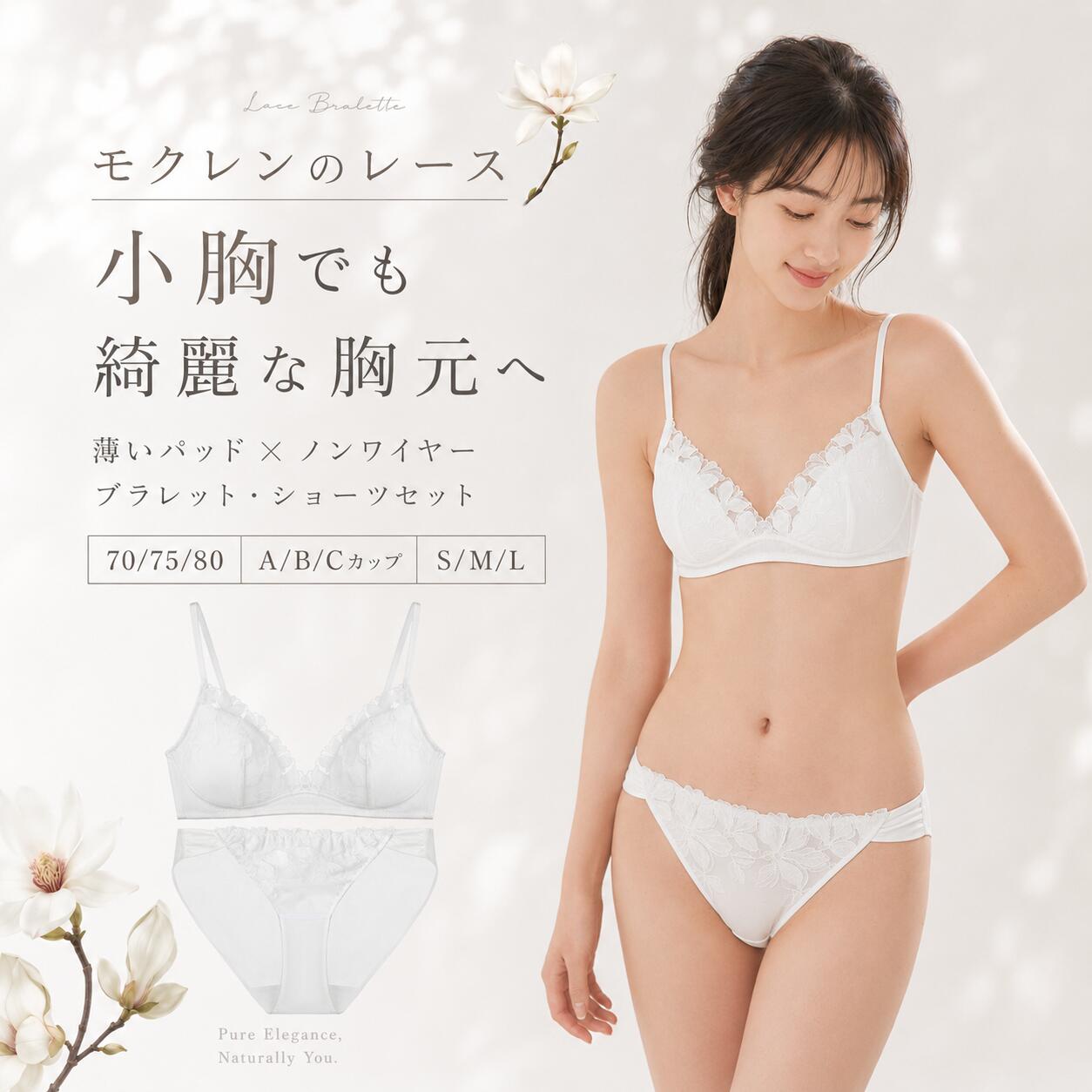 乐天商城 - モクレン ホワイト ブラジャー ショーツ セット