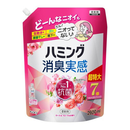 ハミング 大容量消臭実感 柔軟剤 つめこみ洗いも、部屋干しも、無敵消臭! 内No.1抗菌 ローズフローラルの香り つめかえ用 2,600ml