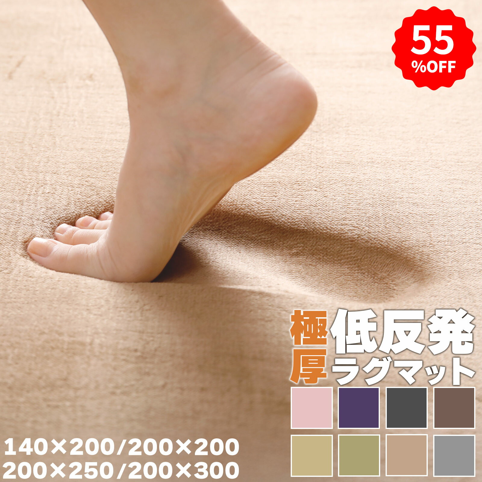 ホットカーペットNo.10