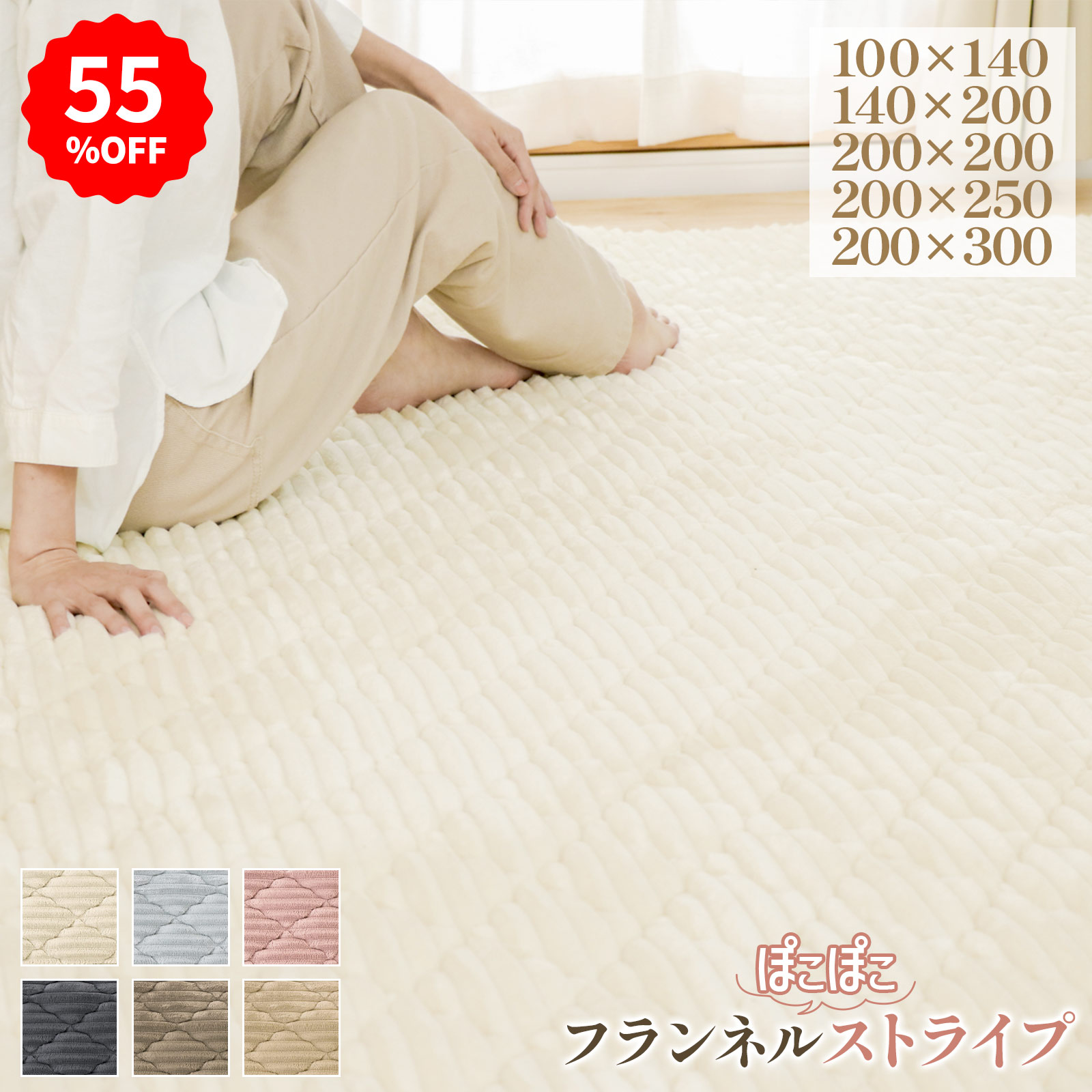 ホットカーペットNo.1