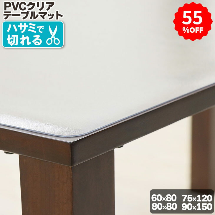 楽天市場】テーブル マット 75×120の通販