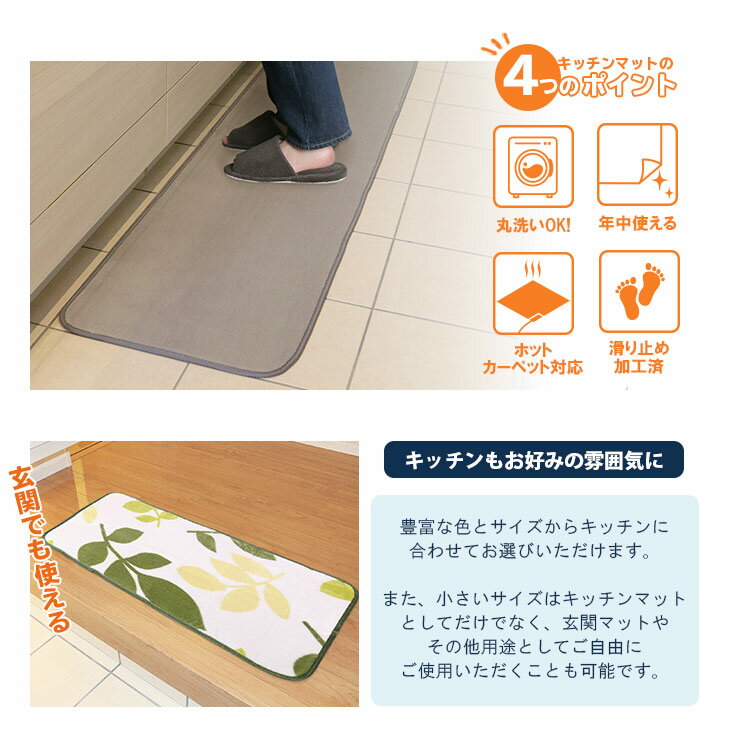 売り尽くしセール！キッチンマット 洗える 玄関マット 洗える 45×65 滑り止め付 西海岸 マット カーペット フランネル ウォッシャブル マイクロファイバー 北欧 春夏用 洗濯可能