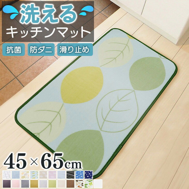 楽天市場】玄関マット 45×65の通販 楽天市場】玄関マット 45×65の通販