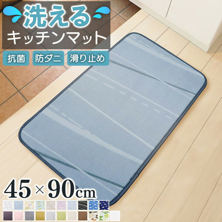 楽天市場】玄関マット 45×90の通販 楽天市場】玄関マット 45×90の通販
