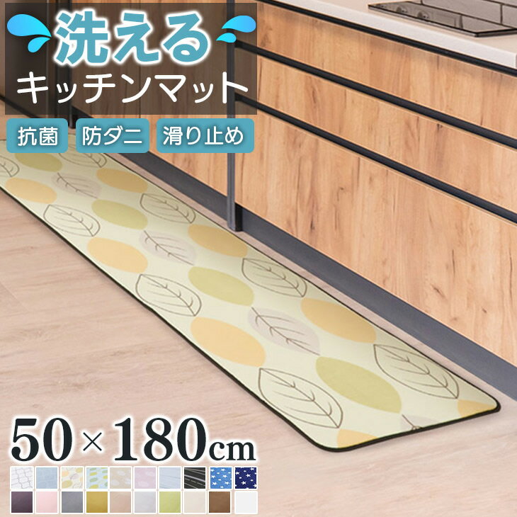 【50%オフクーポン】 キッチンマッ