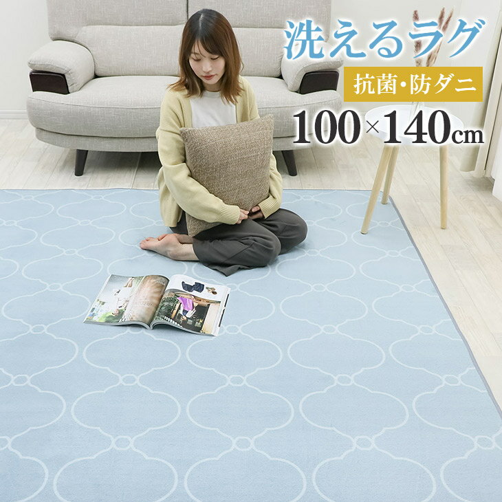 楽天市場】カーペット 1畳(製法(カーペット・ラグ)平織 楽天市場】カーペット 1畳(製法(カーペット・ラグ)平織