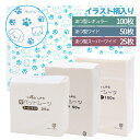 28日0時～24時P5倍！ ペットシーツ レギュラー 100枚 ワイド 50枚 スーパーワイド25枚 厚型 ペット シート シーツ ペットシート ペット用 犬 猫 おしっこシーツ トイレ 1回 使い捨て