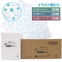 暮らし快適セール！【グッドプライス】【プリント柄入り】 ペットシーツ レギュラー 400枚 ワイド 200枚 スーパーワイド100枚 厚型 ペット シート シーツ ペットシート ペット用 犬 猫 おしっこシーツ トイレ 1回 使い捨て