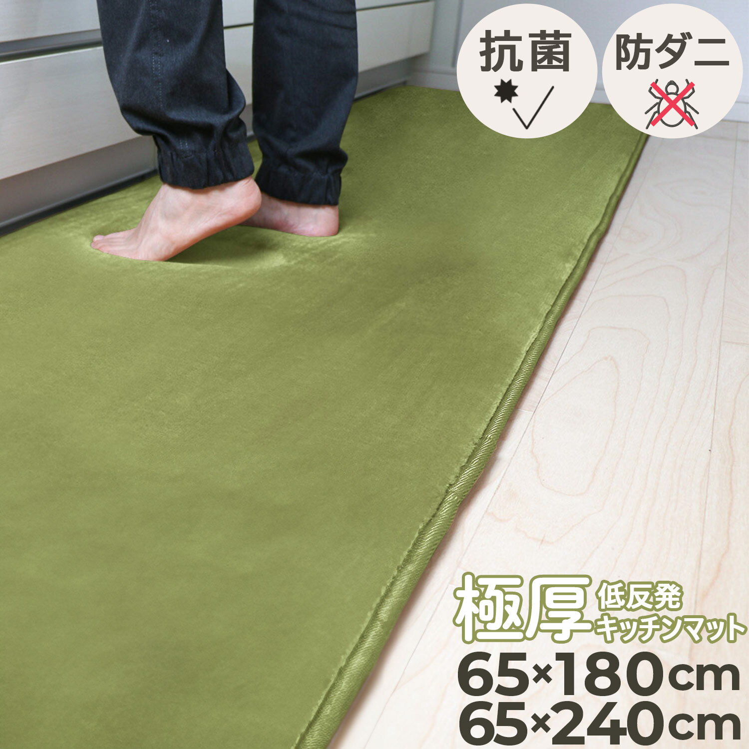 楽天市場】キッチンマット 65 180の通販 楽天市場】キッチンマット 65 180の通販