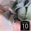 【48%オフクーポン】 タオル フェイスタオル 選べる 10枚セット 35×80cm 34×80cm 綿100% バスタオル 厚手 無地 タオル 吸水 通気性タ...