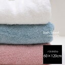 【50%オフクーポン】 タオル バスタオル 60×120cm 綿100% 厚手 無地 丸洗い タオル 吸水 収納 通気性 タオルケット ホテル ギフト バーゲン...