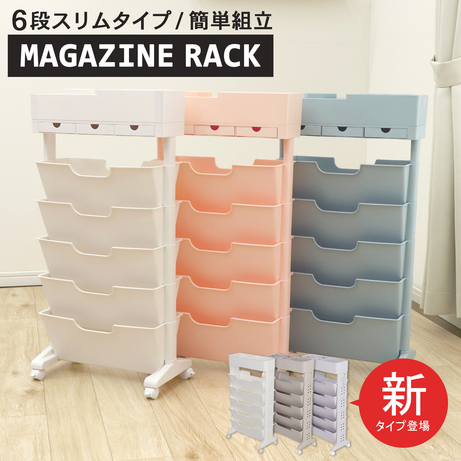 【48%オフクーポン】マガジンラック