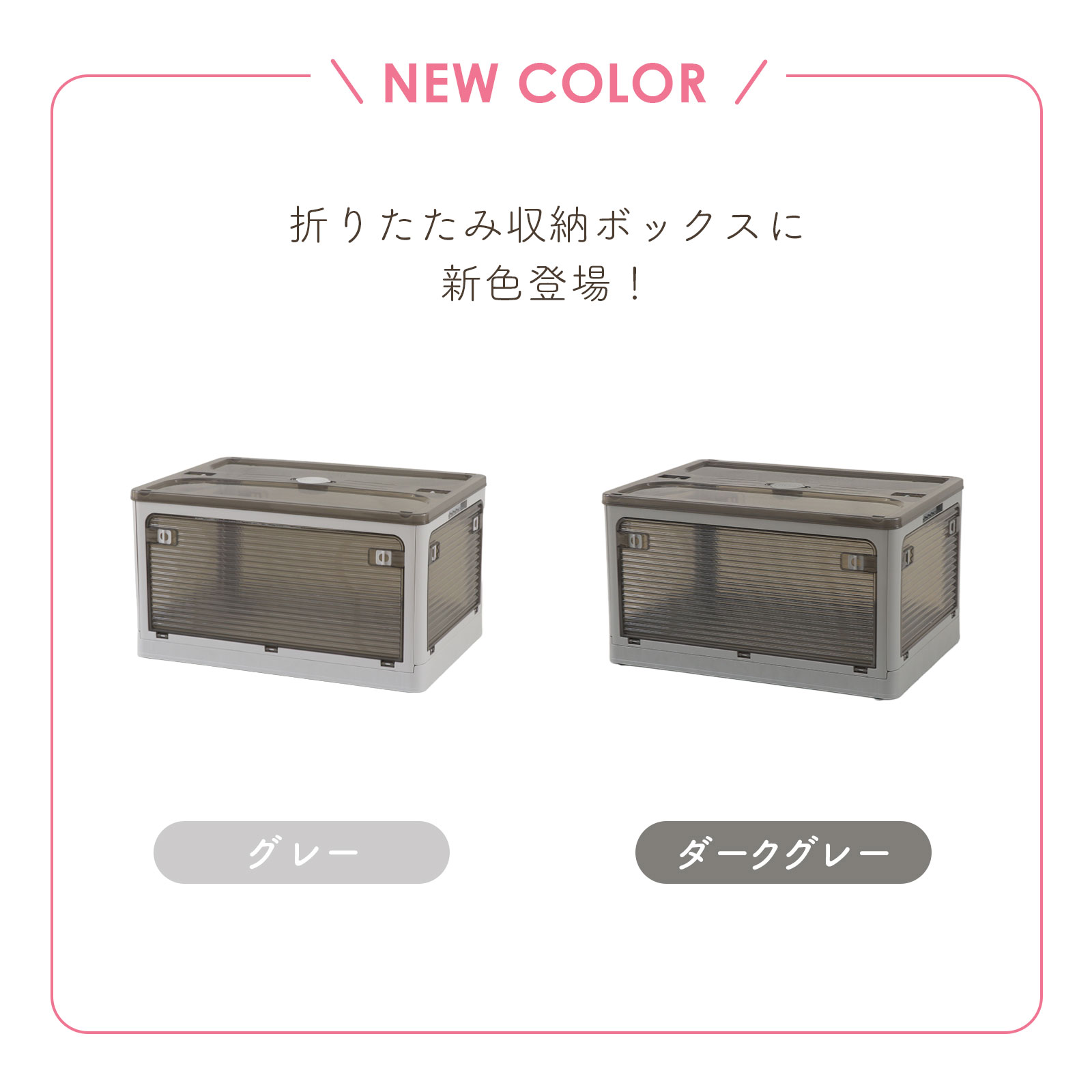【最大72%オフクーポン】★即納★ セット販売 5面開閉 折りたたみ 収納ボックス 収納 折りたたみ キャスター付き 衣類ケース コンテナケース ふた付き 可愛い 透明 プラスチック 大きい 重なる 押し入れ 組立簡単 コンテナ クロゼット